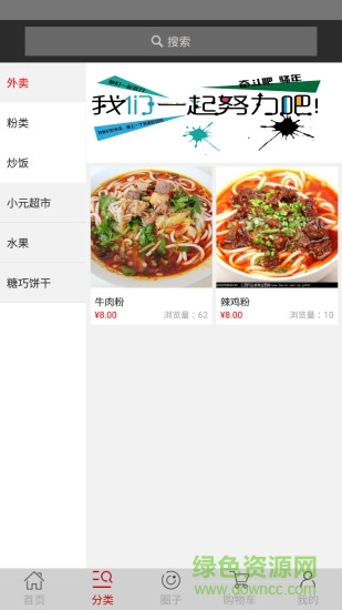 电商方案 v1.0.1 安卓版0