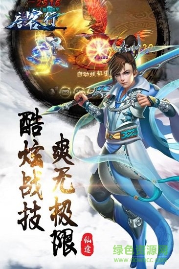 唐客行 v1.0.0 安卓版0