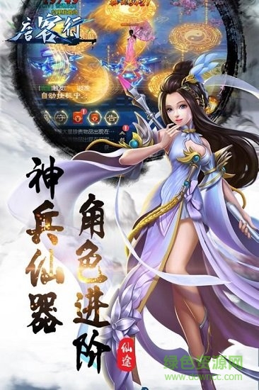 唐客行 v1.0.0 安卓版1