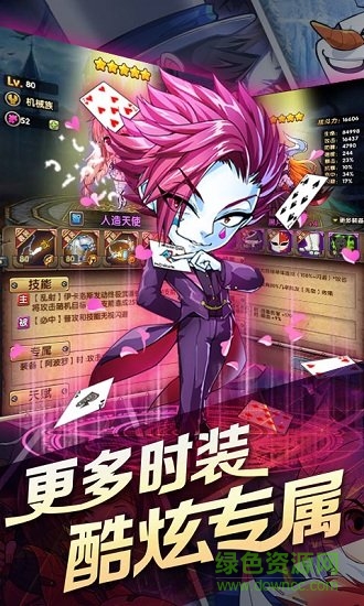 cos战斗天使海量版 v1.0.1 安卓bt版4