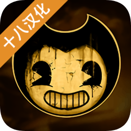 班迪与墨水机器手机版(BATIM)