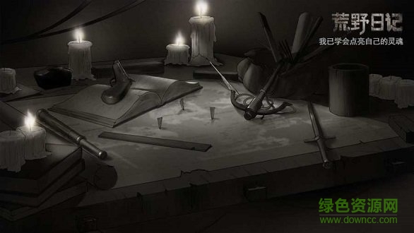 荒野日记孤岛官方 v1.8.9.0 安卓版0