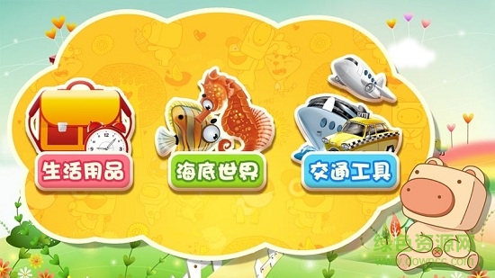 猪迪克认知 v2.4.1 安卓版1