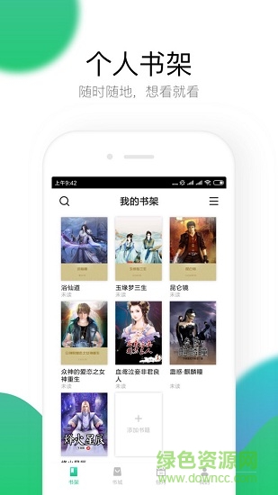 极畅阅读app v1.0.1 安卓版0