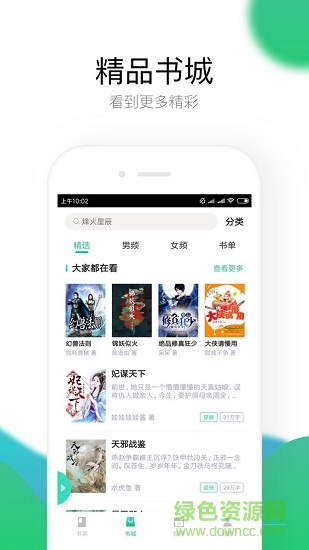 极畅阅读app v1.0.1 安卓版1
