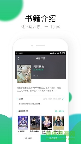 极畅阅读app v1.0.1 安卓版2