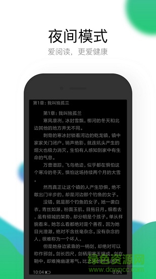 极畅阅读app v1.0.1 安卓版3
