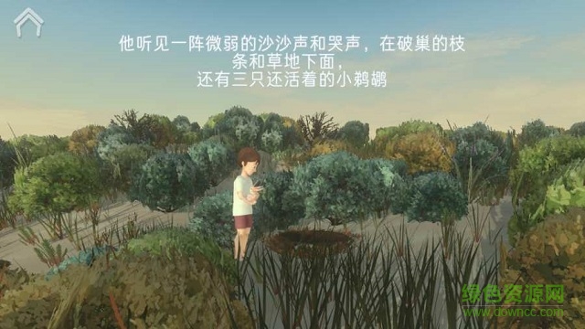 风暴男孩 v1.0.2 安卓版1