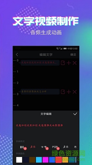 字说视频字幕动画最新 v2.2.5 安卓版3