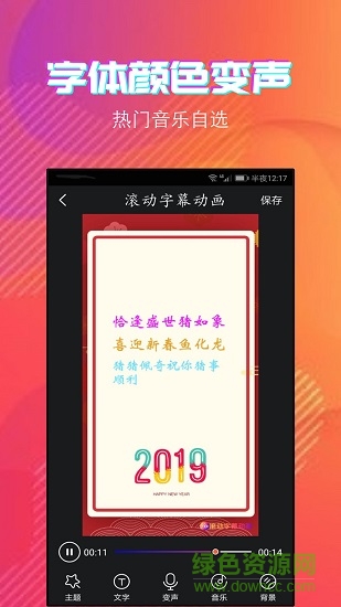 字说视频字幕动画最新 v2.2.5 安卓版2