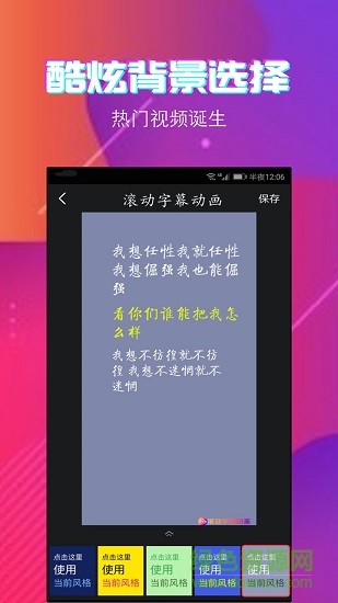 字说视频字幕动画最新 v2.2.5 安卓版0