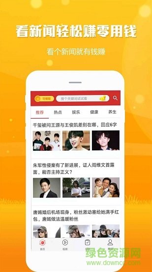 汇赚资讯 v1.0.1 安卓版0