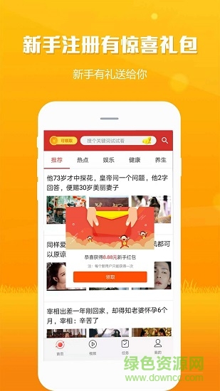 汇赚资讯 v1.0.1 安卓版2