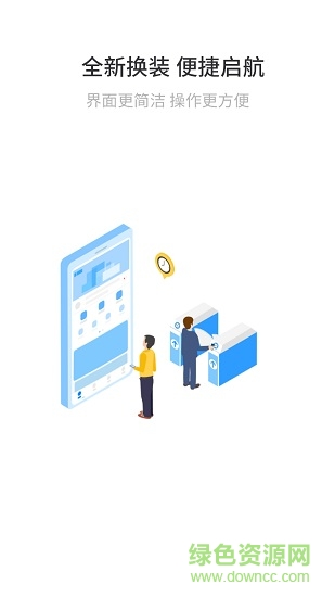 石家庄轨道交通app ios版 v1.4.0 iphone手机版0
