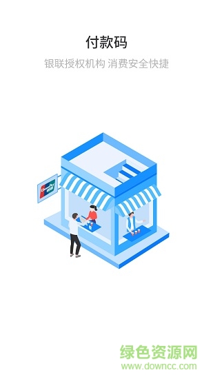 石家庄轨道交通app ios版 v1.4.0 iphone手机版2