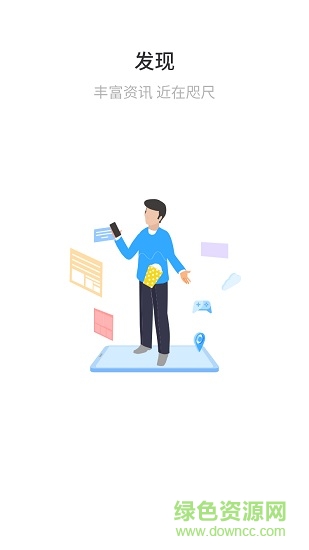 石家庄轨道交通app ios版 v1.4.0 iphone手机版3