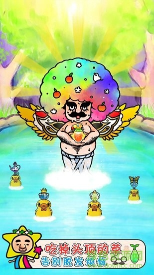 头发栽培日记中文版 v1.0 安卓版1