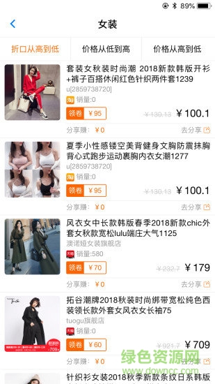 佣淘联盟 v1.1.0 安卓版0