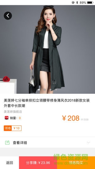 佣淘联盟 v1.1.0 安卓版1