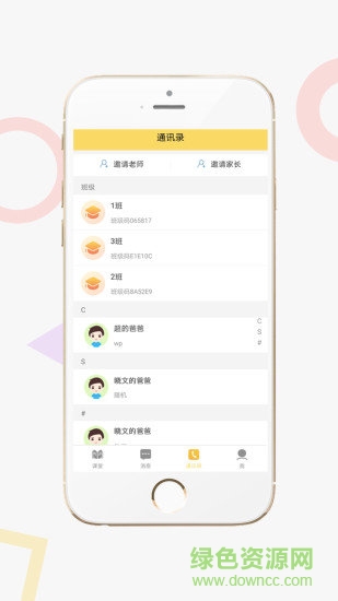 家校积分通教师端 v3.5.1 安卓版0