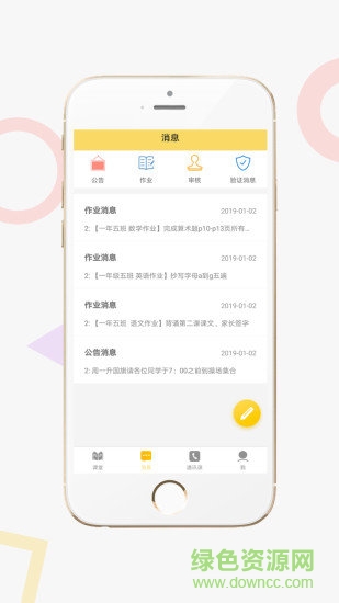 家校积分通教师端 v3.5.1 安卓版1