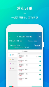 创博管理端 v1.1.5 安卓版3