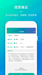 创博管理端 v1.1.5 安卓版2