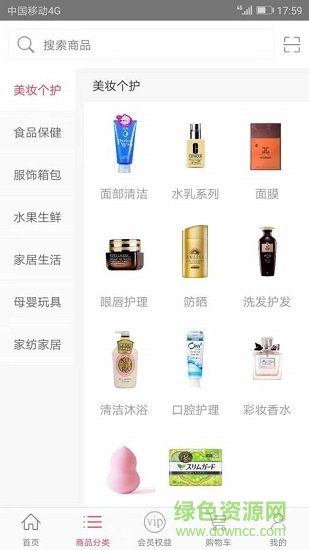 盘石公销社 v2.13.6 安卓版1