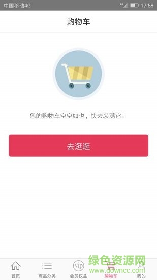 盘石公销社 v2.13.6 安卓版3