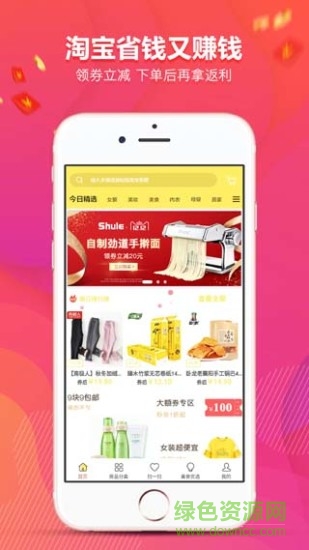 猫客优选官方版 v2.3.5 安卓版0