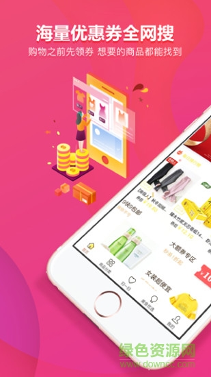 猫客优选官方版 v2.3.5 安卓版1