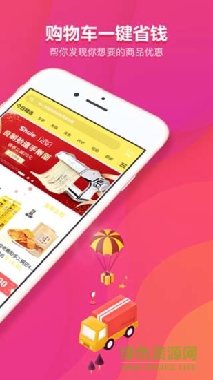 猫客优选官方版 v2.3.5 安卓版2