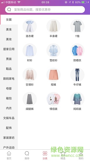 惠淘联盟 v1.0.7 安卓版3