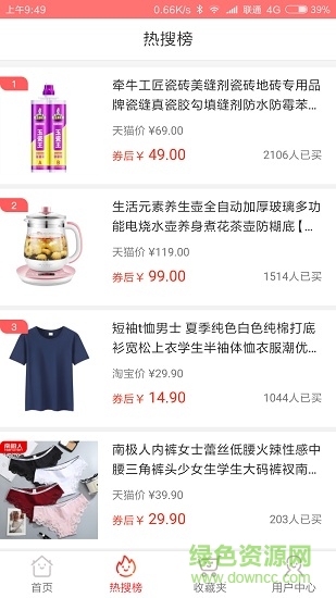 猫客优集 v2.0.2 安卓版2