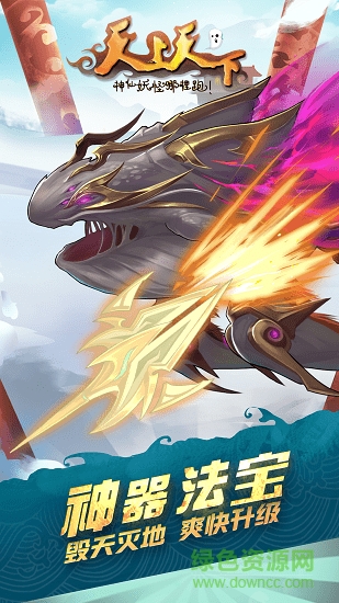 天上天下折相思完美正式版 v1.9 安卓无限碎片版1