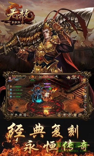 917无赦单职业传奇游戏 v1.01 安卓版1