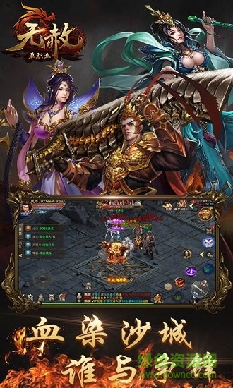 917无赦单职业传奇游戏 v1.01 安卓版2