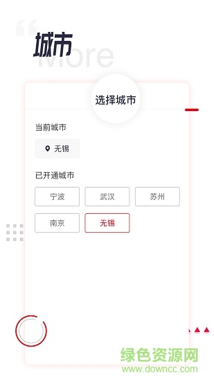 城轨易行平台 v1.7.1 安卓版2
