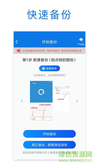 微信恢复专家最新版 v1.3.1 安卓版0