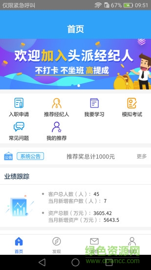 恒泰证券头派经纪人 v1.1.0 安卓版0