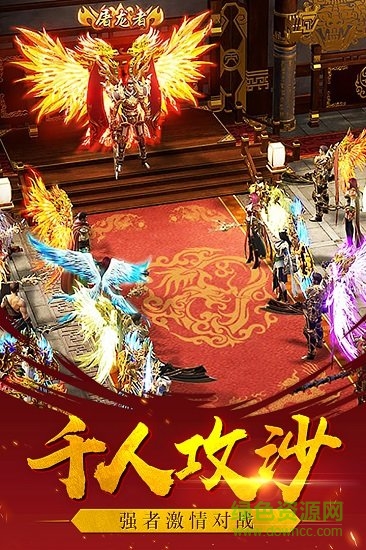 九游屠龙裁决手游 v2.0.9 安卓版1