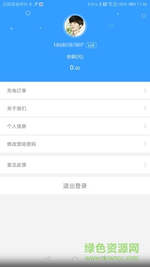 中凯充电桩 v1.0.1 安卓版3
