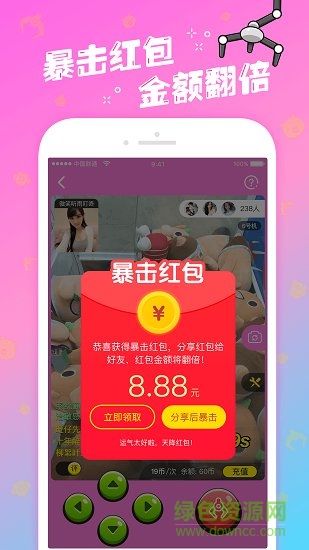 大神抓娃娃 大神抓娃娃app下载