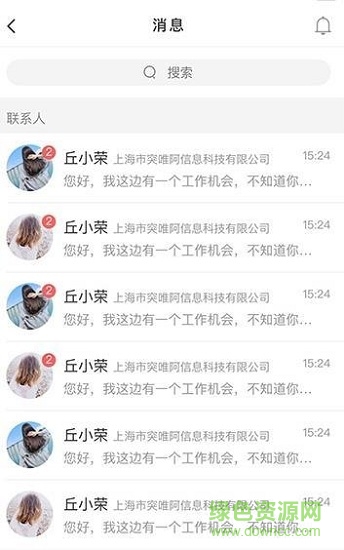 演艺直聘(艺人招聘) v1.2.4 安卓版2