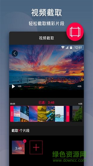 视频剪辑摄制 v1.0.1 安卓版2