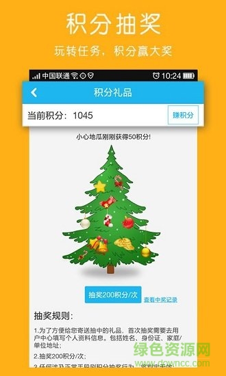 多多拼车软件 v1.3.7 安卓版0
