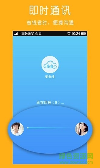 多多拼车软件 v1.3.7 安卓版3