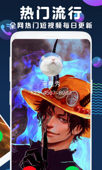 手机来电秀视频铃声app v1.9.9.1 免费安卓版0