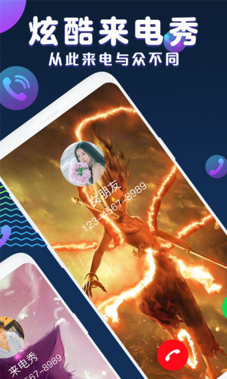 手机来电秀视频铃声app v1.9.9.1 免费安卓版1