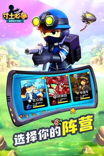 寸土必争玩具兵大作战手游 v1.4.1 安卓版0